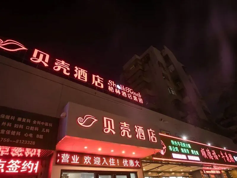 **  Shell Zhuhai Gongbei Port Urban Rail Terminal Hotel China
